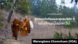 bhikkhuni documentary 2