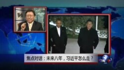 VOA卫视(2014年11月21日 焦点对话 完整版)