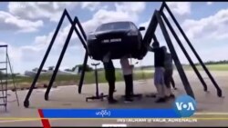 အိမ်နေရင်းအိုလံပစ်အတွက်ပြင်ဆင်၊ ၄၈ နာရီဆက်တိုက် ဆံပင်ညှပ်ပေးသူ