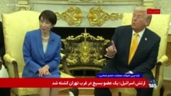 پوشش زنده | نشست خبری پرزیدنت ترامپ در کنار نخست وزیر ژاپن