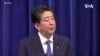 最近幾度求醫 日本首相安倍晉三宣佈辭職