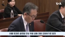 한-EU 전략대화…“북한군 러시아 파병 규탄”