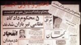 بنیانگذاران سازمان مجاهدین خلق در میانه دهه چهل خورشیدی توسط افرادی چون محمد حنیف&zwnj;نژاد، سعید محسن و علی&zwnj;اصغر بدیع&zwnj;زادگان بودند که بدلیل مبارزه مسلحانه علیه حکومت محمد رضا شاه، اعدام شدند.