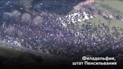 «Марш за наши жизни»
