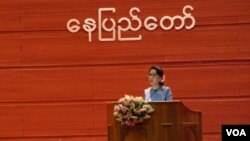 နိုင်ငံတော်၏အတိုင်ပင်ခံပုဂ္ဂိုလ် ဒေါ်အောင်ဆန်းစုကြည် ၂၁ ရာစုပင်လုံညီလာခံ အပိတ်မိန့်ခွန်းပြောကြားစဉ်။ (ဓာတ်ပုံ-VOA မြန်မာပိုင်း/ယခင်မှတ်တမ်းဓာတ်ပုံ)