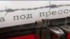 VOA's Journalism in the Crosshairs