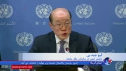 نماینده چین: آمریکا و کره شمالی با مذاکره، اختلافات را حل کنند