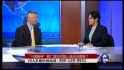 VOA卫视(2015年12月15日 第二小时节目 时事大家谈 完整版)