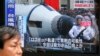 آزمایش موشکی جدید کره شمالی در آستانه اجلاس گروه ۲۰- واکنش ترامپ