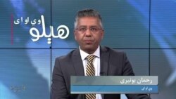 هېلو وي او اې په ټي وي