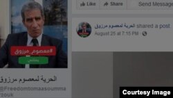 A screenshot of a Facebook page calling for the release of Egypt's former undersecretary for foreign affairs, Ambassador Masoum Marzouk, Aug. 27, 2018. Marzouk and six other activists were arrested on Thursday and detained for 15 days pending investigation on charges of joining a terrorist group and receiving funds for terrorism. He had recently called for a referendum on President Abdel Fattah el-Sissi’s rule, in rare public criticism of the former general who led a military coup and toppled Egypt's first freely elected civilian president Mohamed Morsi of the Muslim Brotherhood. Morsi has been in jail since the July, 3, 2013 coup.