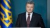 Петр Порошенко – о блокаде Донбасса: нельзя демократию путать с махновщиной