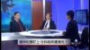 VOA卫视(2014年6月20日 第二小时节目)