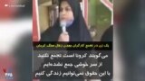 یک زن در تجمع کارگران معدن زغال سنگ کرمان: می‌گویند کرونا است تجمع نکنید؛ از سر خوشی جمع نشده‌ایم با این حقوق نمی‌توانیم زندگی کنیم