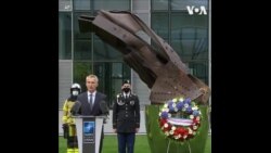 北约秘书长9/11纪念活动上强调联盟的重要性