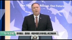 美国观察 2019年7月30日