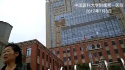 刘晓波追踪报道: 亲属探望国保戒备 VOA记者遭盘查
