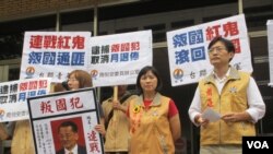 台湾在野党台联党控告连战涉及通敌外患罪（美国之音张永泰拍摄 ） 