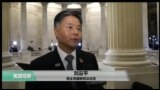 VOA连线(李逸华): 川普总统国情咨文演说引发国会两极反应