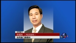 VOA连线：海峡两岸金门-厦门签署供水协议