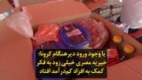 با وجود ورود دیرهنگام کرونا؛ خیریه مصری خیلی زود به فکر کمک به افراد کم‌درآمد افتاد