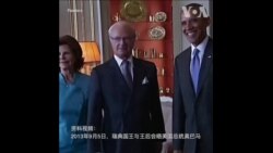 瑞典国王和王后感染新冠病毒