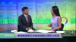 美军推进抵消战略力保军力优势