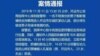 云南开远幼儿园不明液体喷溅灼伤警方案情通报