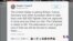 特朗普發推文稱伊斯蘭國組織哈里發將倒台 (粵語)