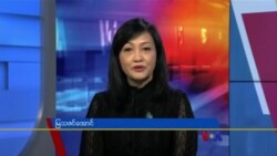 နေ့စဉ် တီဗွီသတင်းလွှာ (၁၀-၁၁-၂၀၂၁)