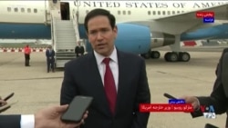 مارکو روبیو: جمهوری اسلامی ۴۷ سال از ثروت ایران برای حمایت از تروریسم استفاده کرده است