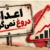 اعداد دروغ نمی‌گویند