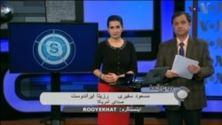 رفع فیلترینگ از فضای مجازی