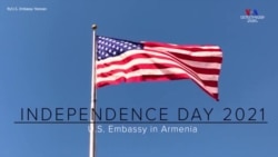 ԱՄՆ անկախության տոնը ՀՀ-ում ԱՄՆ դեսպանատունը այս տարի ևս նշում է վիրտուալ տիրույթում
