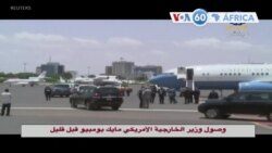 Manchetes africanas 25 agosto: Mike Pompeo quer fortalecer relações Sudão / Israel