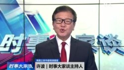 时事大家谈：美中军情险象丛生，北京拒绝防长会晤后果严重？