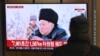 A man watches a television screen showing news footage of North Korea's leader Kim Jong Un observing a test-launch of strategic cruise missiles, at a train station in Seoul, South Korea, on Feb. 28, 2025. 