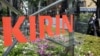  မြန်မာ့ဦးပိုင်နဲ့ ဖက်စပ်လုပ်နေတဲ့ Kirin ကုမ္ပဏီ ရှေ့ရေး မရေရာသေး