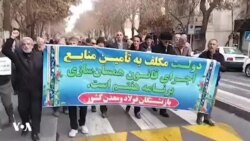 تجمع و راهپیمایی اعتراضی بازنشستگان فولاد و معدن در اصفهان