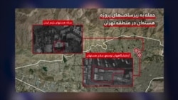  ویدیوی ارتش اسرائیل از اهدافی که شامگاه شنبه در تهران مورد حمله قرار داده است 