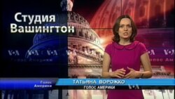 Студия Вашингтон