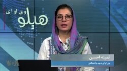 هېلو وي او اې په ټي وي