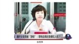 时事大家谈：通奸女官员被“游街”：罪有应得还是侵犯人权？