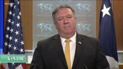 VOA连线(莫雨)：美国国务卿蓬佩奥本周访问东亚四国