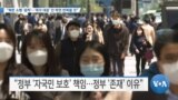 [VOA 뉴스] “북한 소행 ‘끔찍’…‘즉각 대응’ 안 하면 반복될 것”