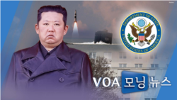 [VOA 모닝뉴스] 2021년 12월 25일