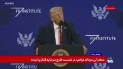 رئیس جمهوری آمریکا: تمامی ۱۰۱ موشکی که رژیم ایران به سوی ناومان پرتاب کرده بود رهگیری و منهدم شد