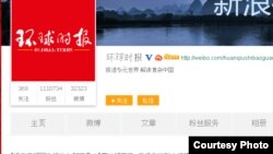 《环球时报》新浪微博网络截屏