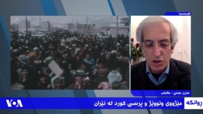 ڕوانگە: مێژووی وتووێژ و پرسی کورد لە ئێران