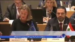 افزایش کمک اتحادیه اروپا به پناهندگان سوریه